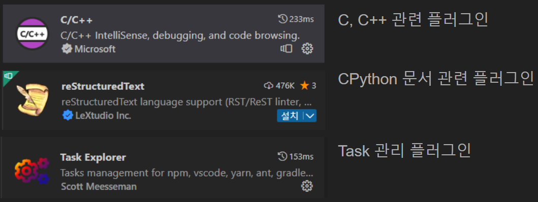 VSCode 설치 플러그인