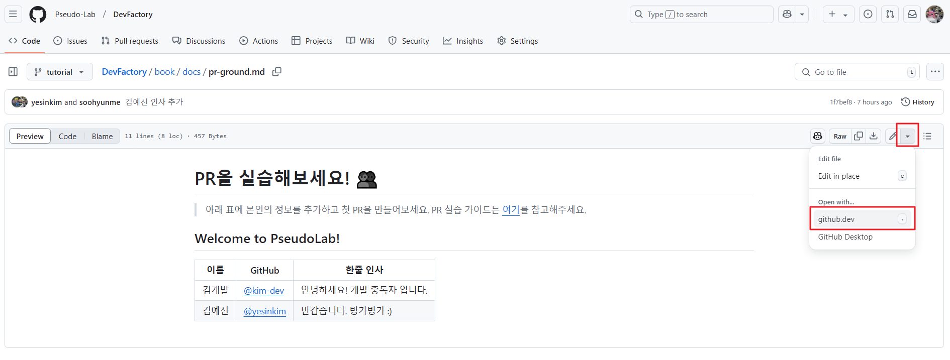 Github.dev 편집기 실행하기